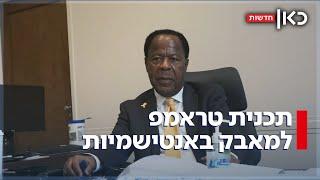 האוניברסיטאות על הכוונת: ריאיון מיוחד עם ראש הצוות של טראמפ למאבק באנטישמיות