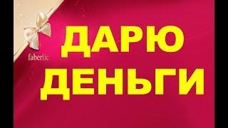 Кто ещё хочет бонус от Рубинового Директора за взятие "Бонуса Быстрый Старт". Получи 50 000 руб.!!!!