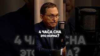 Сколько часов нужно спать? Врач-сомнолог Роман Бузунов