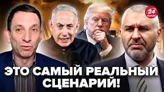 ️НЕОЖИДАННЫЙ ПОВОРОТ в Иране! ПОРТНИКОВ, ФЕЙГИН: ТАКОГО не ожидал даже ТРАМП! Экстренный прогноз