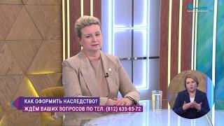 Как оформить наследство? Консультация юриста