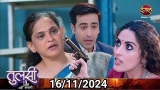 A Tulsi Hamari Bari Sayani | 16 November 2024 | Mala Tried To Kill Doctor  | React News | Review