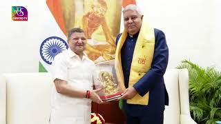 Rajya Sabha MP Dr Anil Agrawal calls on the Vice President Jagdeep Dhankhar at Upa-Rashtrapati Nivas