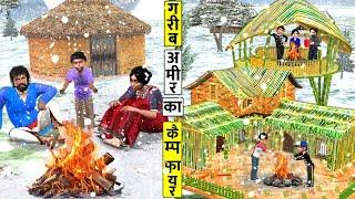 Poor Vs Rich Garib Vs Amir Ka Camp Fire Sardi Mei Hindi Kahaniya Hindi Stories Hindi Moral Stories