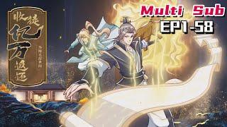 收徒亿万返还：为师无敌世间 | Return of hundreds of millions of disciples EP1-58 Multi Sub 1080P