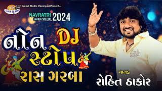 DJ NONSTOP GARBA 2024 ll Rohit Thakor Nehal Studio