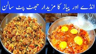 Anda Pyaz Recipe.Egg Onion Recipe..Ande Pyaz Ka Salan By Fiaz Ansari.