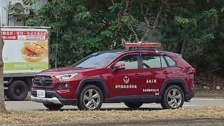 【尼斯丹】新竹縣政府消防局 第一大隊 一大41 消防指揮車 勤務車