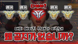 경쟁전 매칭이 이상하다? 오버워치2의 심각하고 사소한 문제점 9가지!ㅣ오버워치2