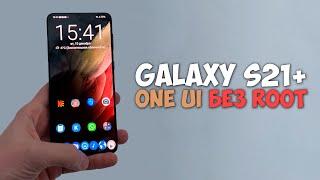 Опыт использования / обзор -  Galaxy S21+