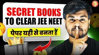 SECRET BOOKS TO CLEAR JEE & NEET | पेपर यही से बनता है | Best Books for JEE & NEET 2026 | BY OM SIR
