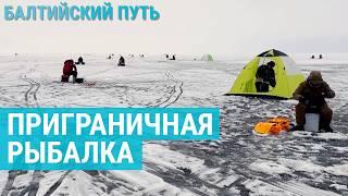 Рыбаки у границы Эстонии и России. Чудское озеро | БАЛТИЙСКИЙ ПУТЬ