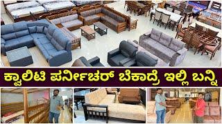 ನಮ್ಮ ಕನ್ನಡಿಗರ ಅಂಗಡಿ ಬನ್ನಿ । Furniture showroom near me | Sofa Couch Bed Dining Table Mattress