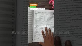 DMER Pharmacist भरती 2025 Best bookDMER BOOK LIST DMER PV THORAT BOOK