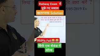 #rrbntpcmaths #rrbntpc #groupdmaths #ntpcmaths#ntpcmathsclasses #rrbntpcmathsquestions #ntpcpyq