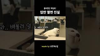 입만 열면 진실