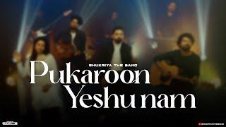 Pukaroon Yeshu Naam || New Hindi Christian Song || New Worship Song || Shukriya The Band ||