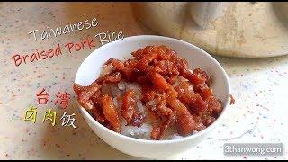 Lu Rou Fan Taiwan Braised Pork Rice Recipe 台湾卤肉饭秘方