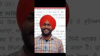 poetry by simranjeet sir in classroom