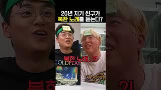 노란 머리 간첩 아닐지 겁나 수상함