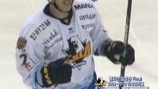 20100328 "The Slap Shot" 아시아리그 플레이오프 첫 챔피언!