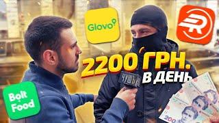 Сколько зарабатывает курьер Glovo Rocket Bolt food?