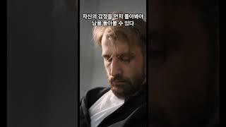오은영 박사가 말하는 인간관계 조언 #motivation #격언 #relationship #긍정의말 #긍정적마인드