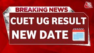 Cuet ug result 2023 | cuet ug result date 2023 | cuet update | cuet latest news & update | cuet 2023