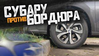 Subaru не заезжает на бордюр? Проверка Вариатора!