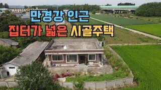 NO.364 전북 김제시 청하면  집터 넓은 시골주택 매매 6천만원