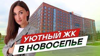 Новостройки СПБ в Новоселье. Жилой комплекс Уютный #98