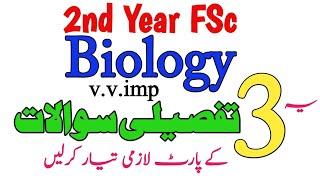 12th FSc Biology Guess 2025-Biology 2nd year Guess 2025-Fsc 2 Biol Guess-12 Bio imp 3 Questions-HBSA