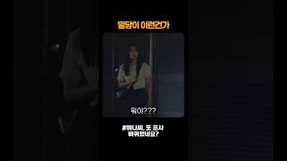 이런게 연하남과 밀당인가?