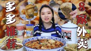 Recommend My Favorite Takeaways. Really Delicious! |MUKBANG Competitive Eater Challenge Eating Show