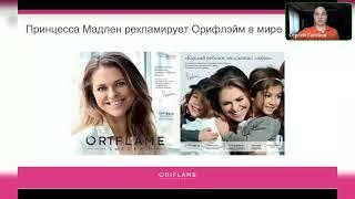 ФАКТЫ ГОРДОСТИ ОРИФЛЭЙМ РОССИЯ