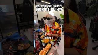 한시간에 600원짜리 베트남 현지 피시방?!