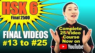 HSK 6 - Complete 25-Video Chinese Vocabulary Course NOW on YouTube | Final Videos: #13 to #25