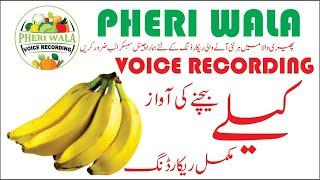 Banana (Keley) Bechne Ki Awaz | Pheri Wala Voice Recording 2022