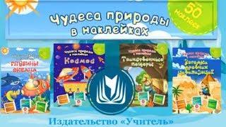 Все самое интересное и увлекательное о чудесах природы!