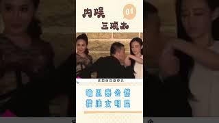 武林外传吕秀才扮演者喻恩泰，公然揩油女演员，童年滤镜破碎了