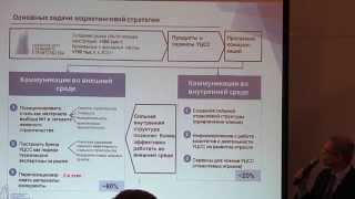 Р.Курашев (УЦСС) Украинский центр стального строительства: от идеи до первых результатов