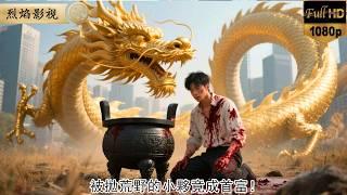 被拋荒野的小夥竟成首富！暴雪夜女友兄弟砸我頭拋屍！血滴青銅鼎連通古今！今晨我坐擁萬億古董：你砸我頭的血，成了買斷你生路的古董貨幣！ #逆襲復仇 #反轉 #短劇 #男頻 #shorts #kungfu