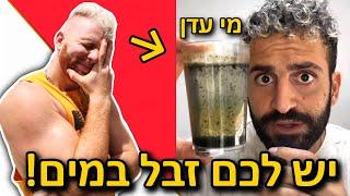 הסכנה השחורה!! במים השקופים. (האמת.)