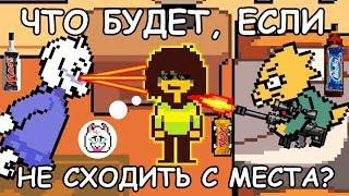 [Rus] Deltarune - Что будет, если стоять на месте в начале игры? [1080p60]