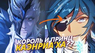 ПЕРВЫЙ ФАТУИ ОТЕЦ КЭЙИ? РАЗБОР РОЛИКА ФАТУИ Genshin Impact Лор и Теории