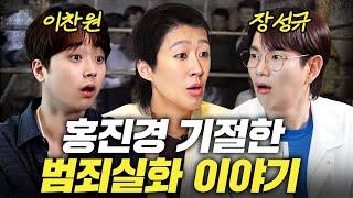 [범죄심리] 사형 당했던 한국 '지존파' 이야기에 전세계가 경악한 이유