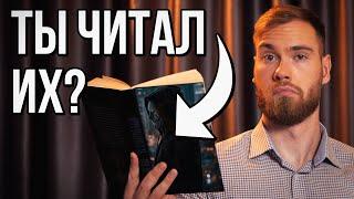 ЛУЧШИЕ КНИГИ ДЛЯ ХАКЕРА (ЭТИЧНОГО И НЕ ОЧЕНЬ...)