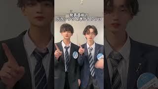【今日好き】本番前のグランプリ・準グランプリです【男子高生ミスターコン】【船山恭兵】【大枝晴大】
