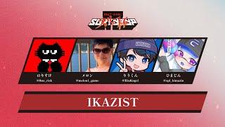 【大会】懐かしのIKAZISTでスリュー杯！！【スプラトゥーン3】