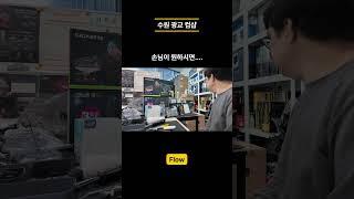 PC 조립 손님이 원하시면 원하시는 대로 해드립니다!수원광교컴샵!#컴샵 #조립컴퓨터 #pc수리